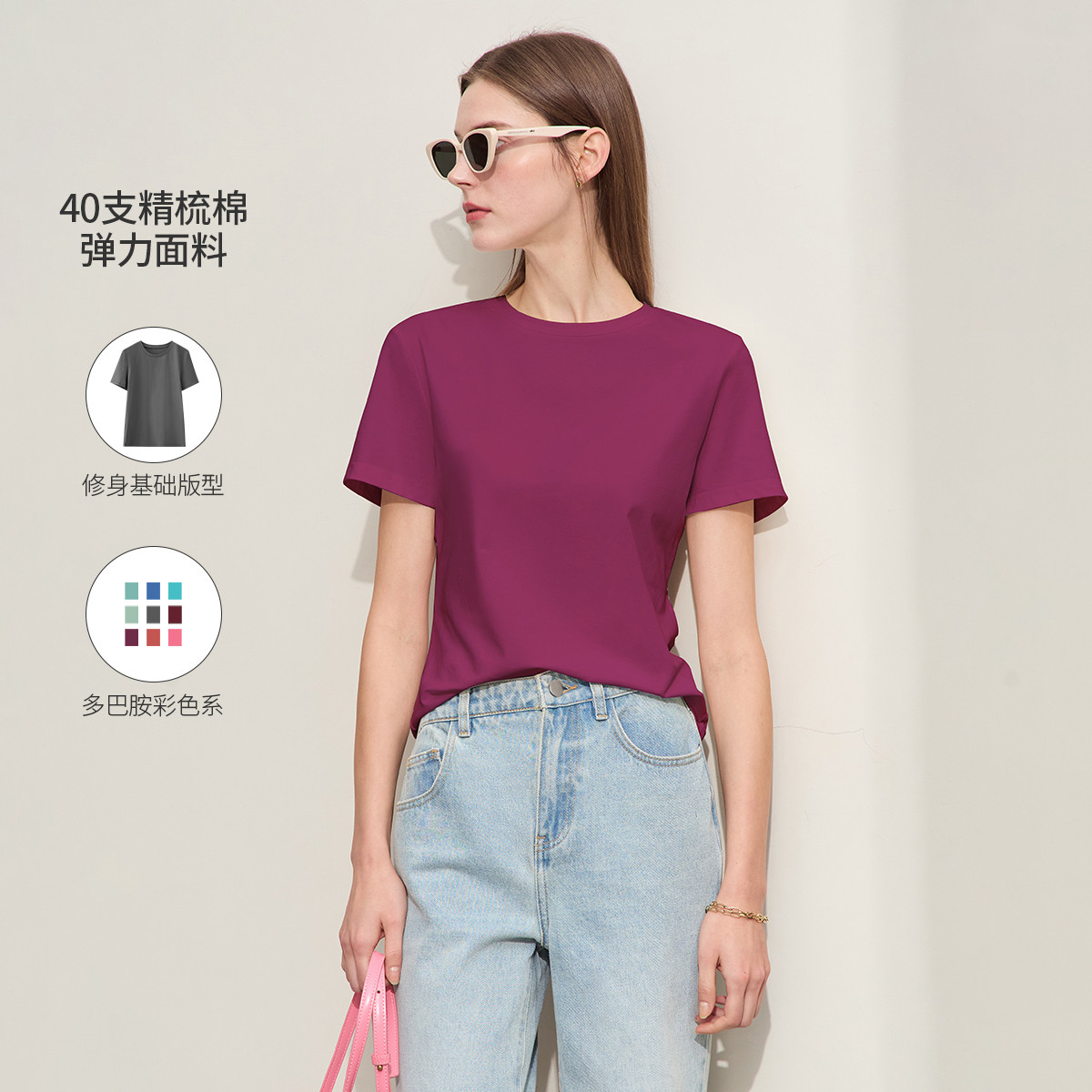 10866266.【多巴胺】夏新款基础款圆领修身短袖T恤女上衣休闲百搭