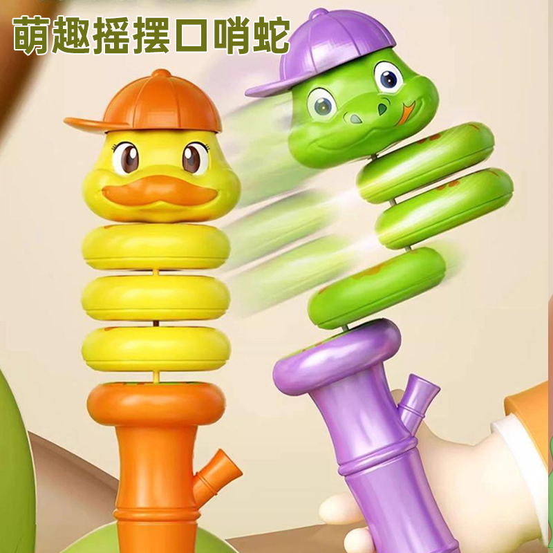 11951132.智恩堡 口哨摇摇蛇贪吃蛇溜溜鸭哄娃神器早教益智玩具