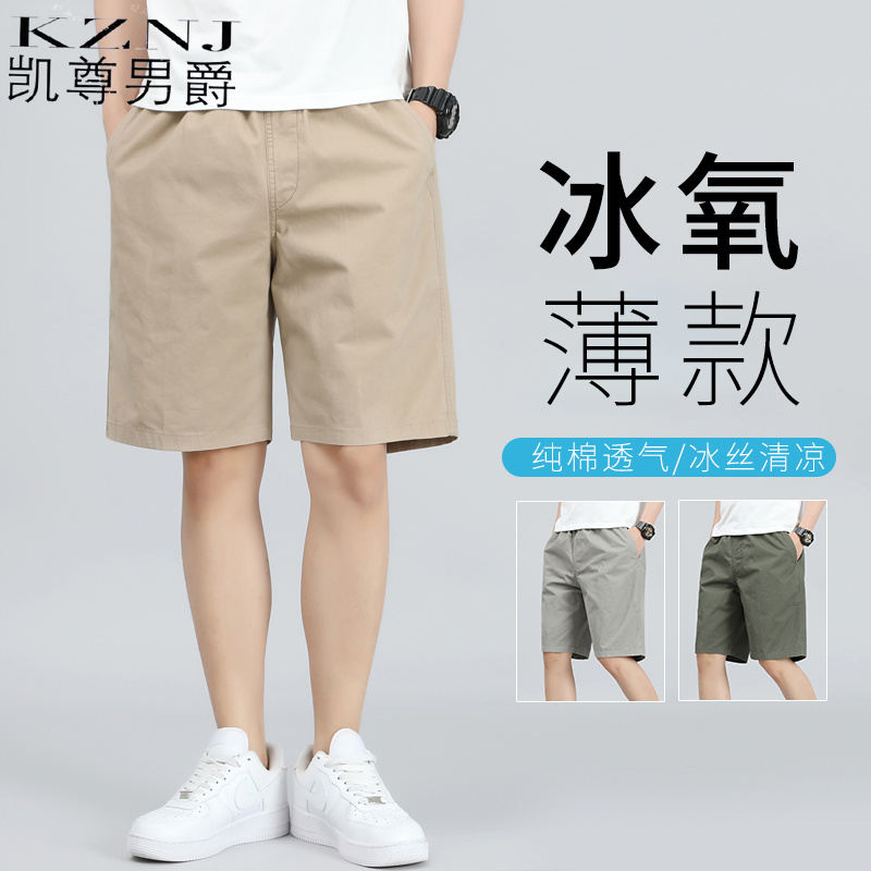 10838353.男士宽松大码休闲裤夏季薄款工装裤沙滩裤短裤男