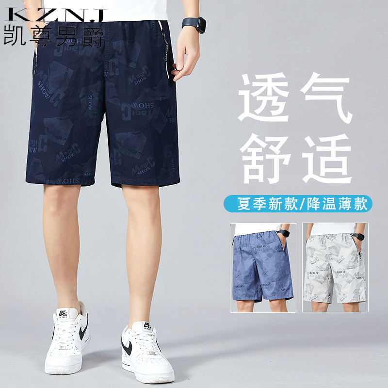 10838360.男士宽松大码休闲裤夏季薄款工装裤沙滩裤短裤男