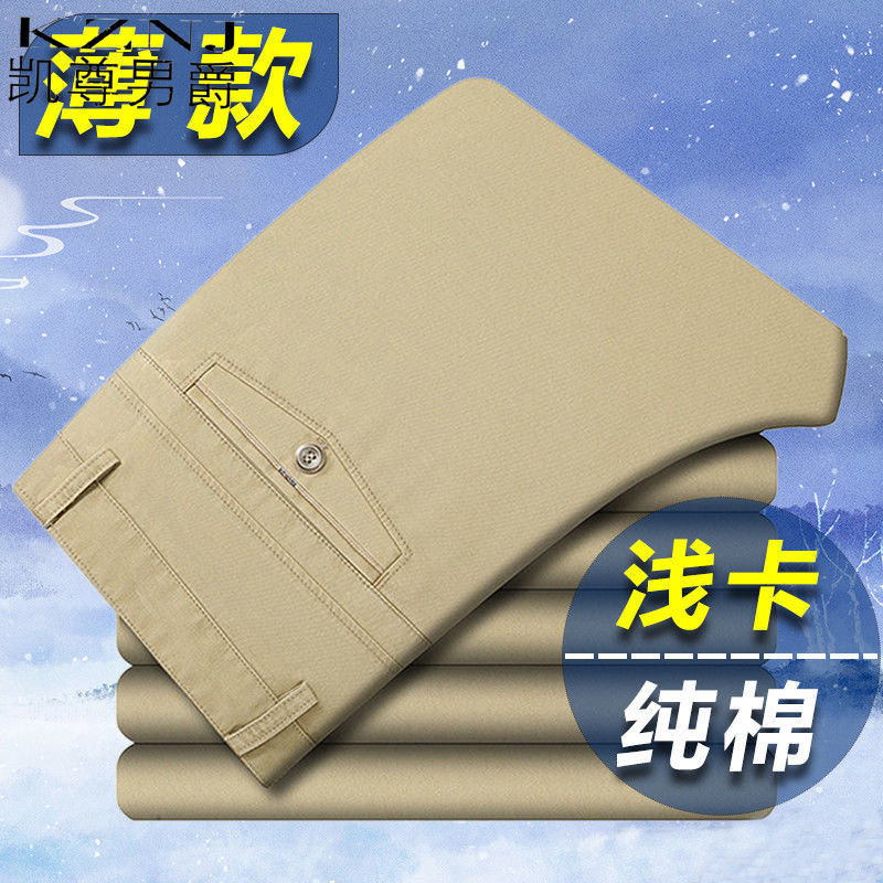10838365.男士休闲长裤子纯棉西裤宽松直筒爸爸西装裤