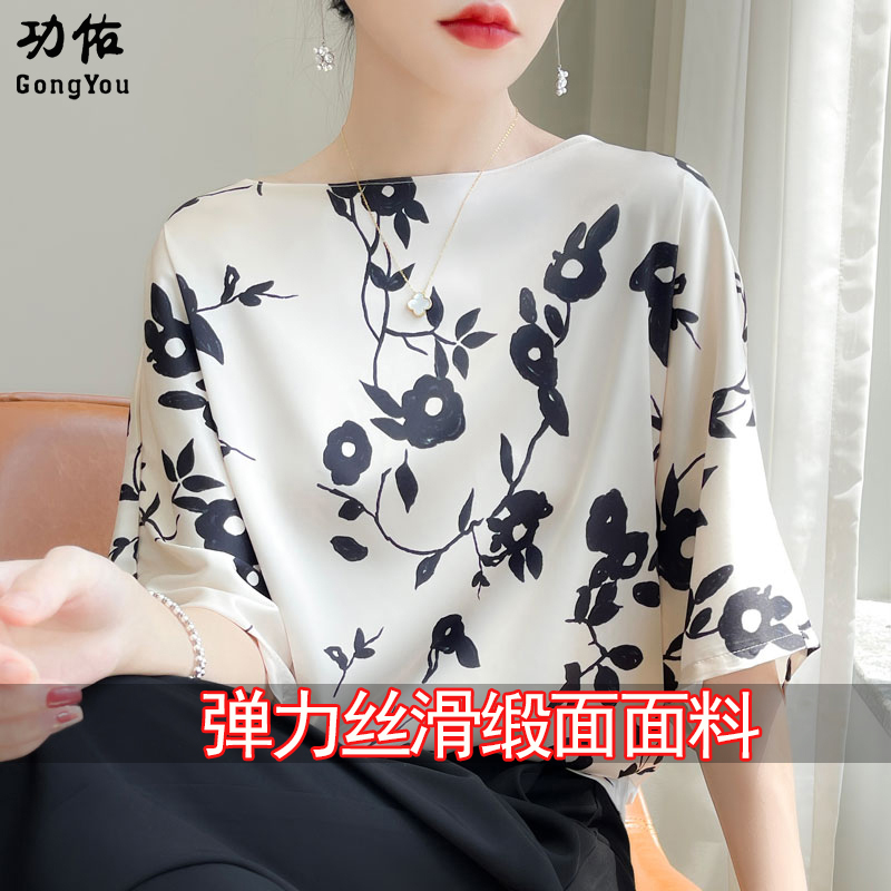 10839772.【限时秒杀】功佑丝滑缎面国风水墨连肩T恤