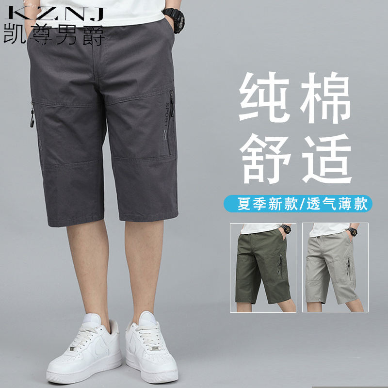 10843212.男士宽松大码休闲裤夏季薄款工装裤沙滩裤短裤男