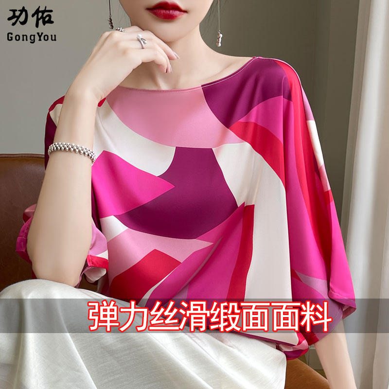 10839643.【限时秒杀】功佑丝滑缎面圆领抽象印花连肩T恤