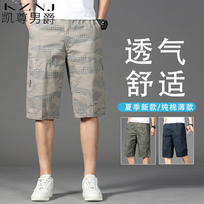 10843208.男士宽松大码休闲裤夏季薄款工装裤沙滩裤短裤男