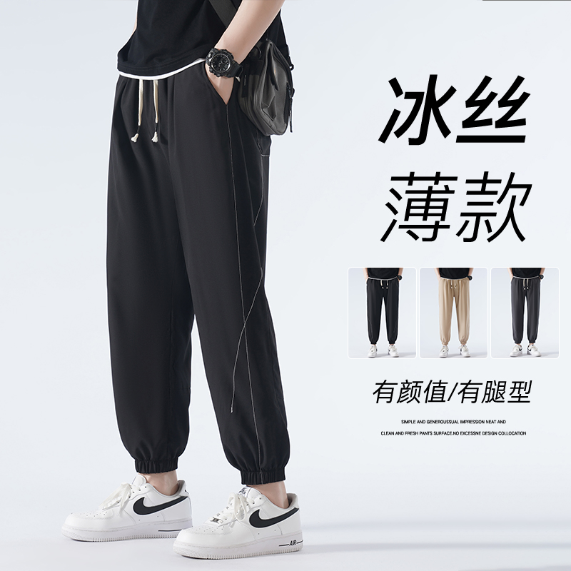 10843304.夏季宽松休闲裤弹力冰丝薄款九分裤束脚空调裤9分速干运动休闲裤