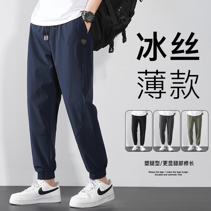 10843290.夏季宽松束脚休闲裤冰丝薄款九分裤空调裤9分速干运动休闲裤