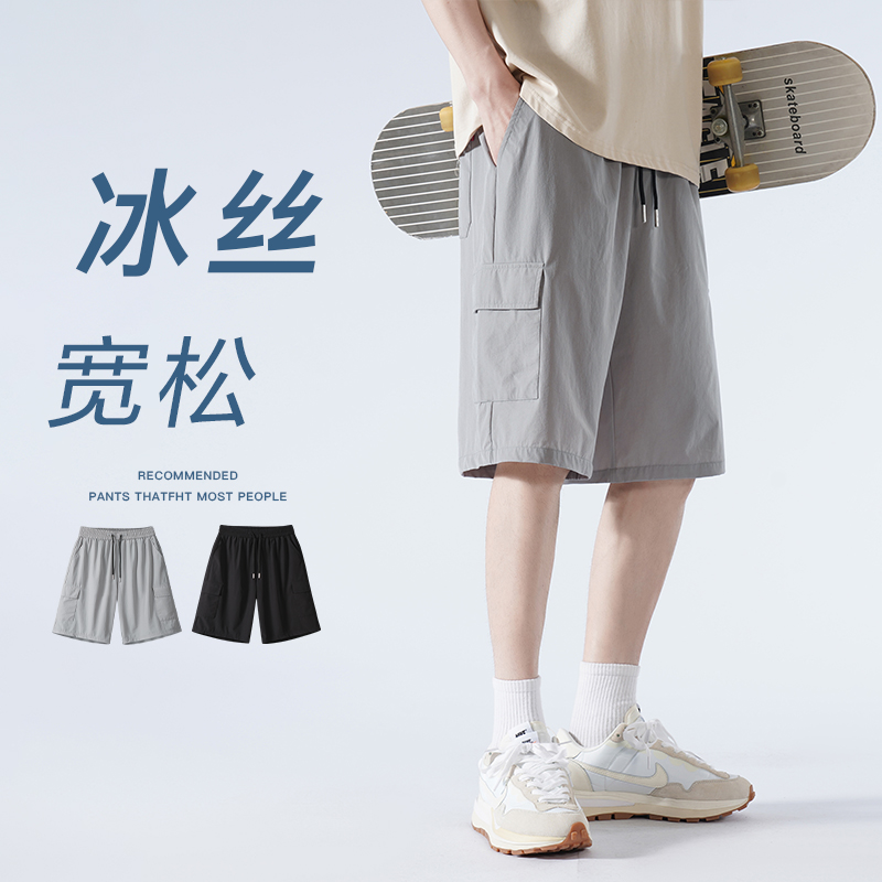 10843269.运动冰丝短裤男士夏季薄款速干跑步篮球裤休闲健身宽松五分裤