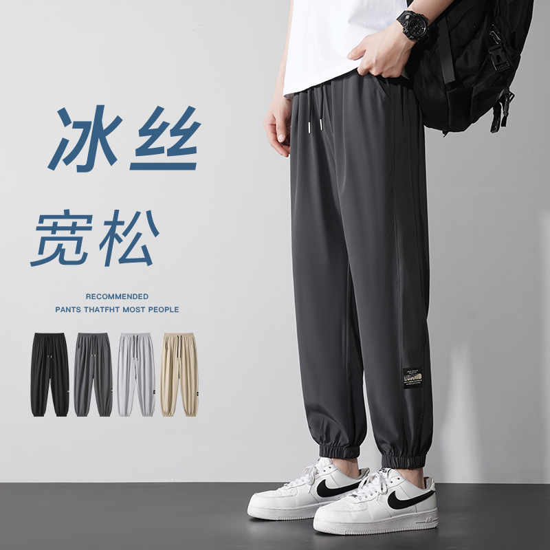 10843283.夏季宽松休闲裤弹力冰丝薄款九分裤束脚空调裤9分速干运动休闲裤