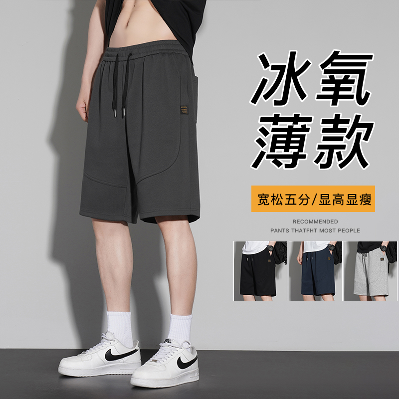 10843277.运动冰丝短裤男士夏季薄款速干跑步篮球裤休闲健身宽松五分裤