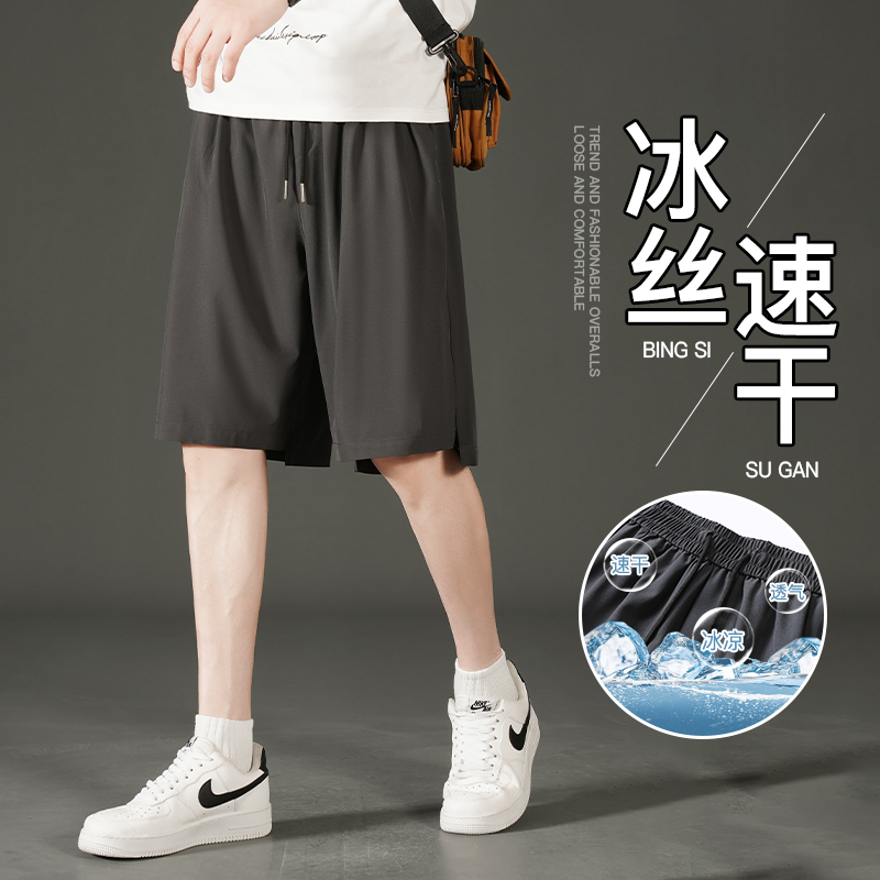 10843273.运动冰丝短裤男士夏季薄款速干跑步篮球裤休闲健身宽松五分裤