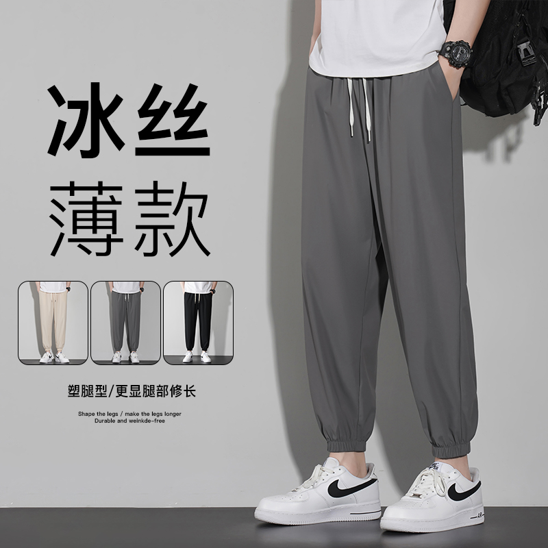 10843303.夏季宽松直筒休闲裤冰丝薄款九分裤束脚空调裤9分速干运动休闲裤
