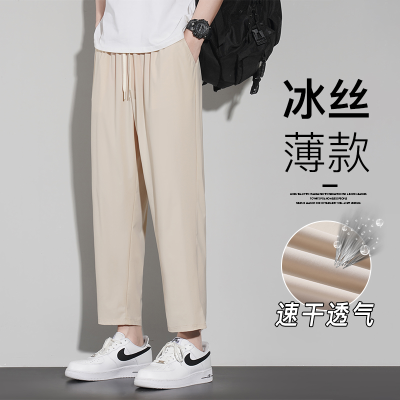 10843299.夏季宽松直筒休闲裤冰丝薄款九分裤束脚空调裤9分速干运动休闲裤