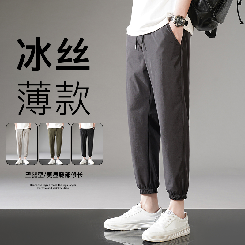 10843276.M-8XL夏季冰丝弹力九分裤男薄款束脚空调裤潮修身休闲小脚裤