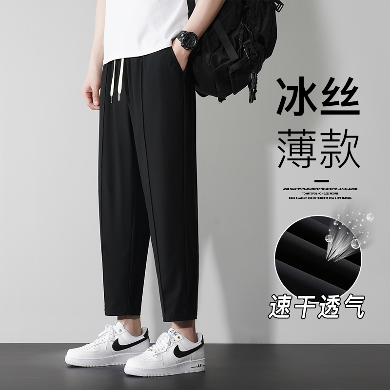 10843270.夏季宽松直筒休闲裤冰丝薄款九分裤空调裤9分速干运动休闲裤