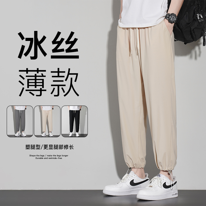 10843292.夏季宽松直筒休闲裤冰丝薄款九分裤束脚空调裤9分速干运动休闲裤