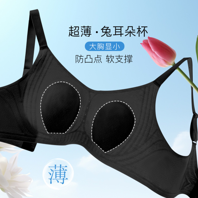 10846132.古今薄杯兔耳杯果冻条软支撑无痕透气内衣女文胸罩