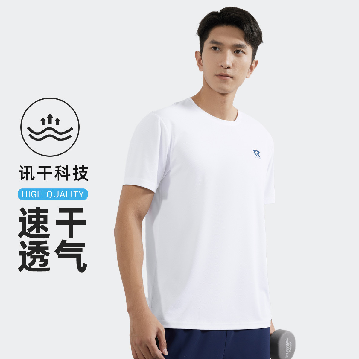 10851877.【迅干科技】361°夏季轻薄透气百搭男式短T圆领T恤上衣652424121V