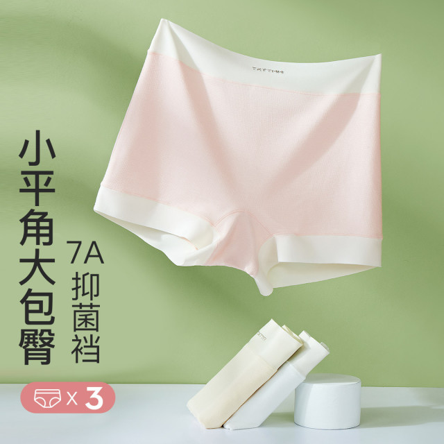 13596261.芬腾可安【7A裆】3条装包臀平角裤女士内裤100棉裆透气不易卡裆