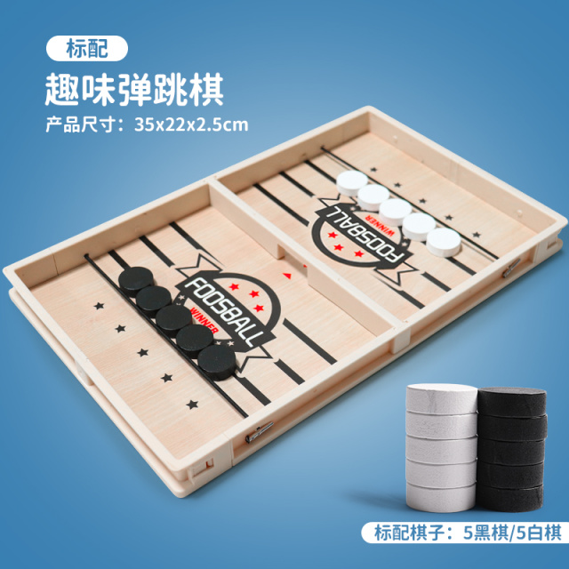 11951134.智恩堡 儿童桌面游戏弹弹棋(5黑棋+5白棋)