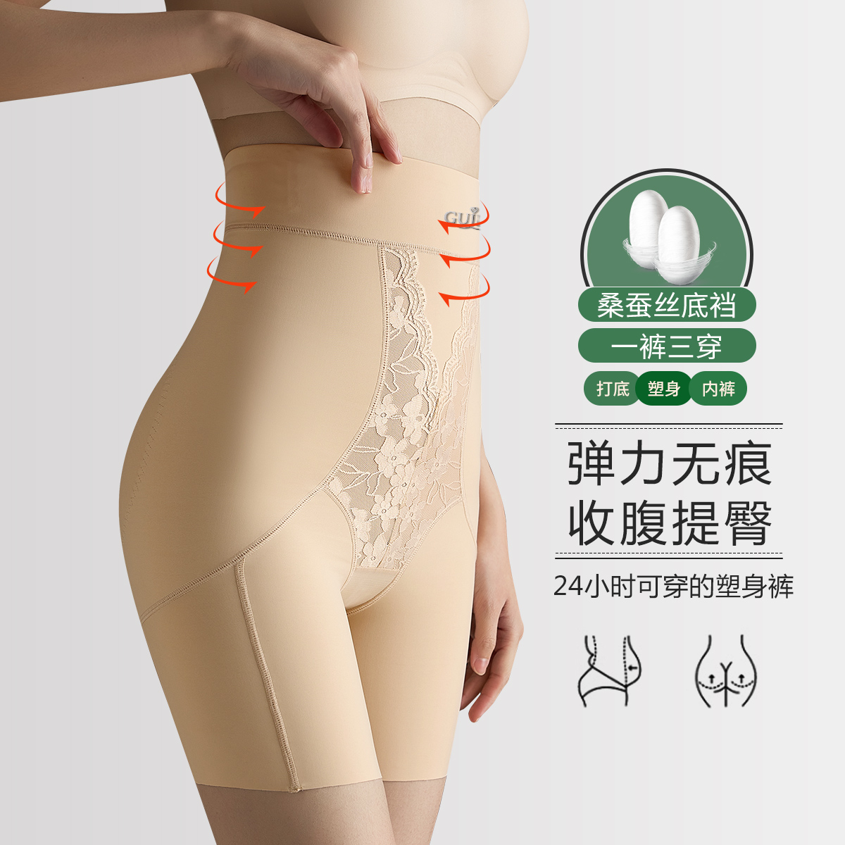 10846126.古今免穿内裤高腰高弹蕾丝安全打底女士美体塑身裤