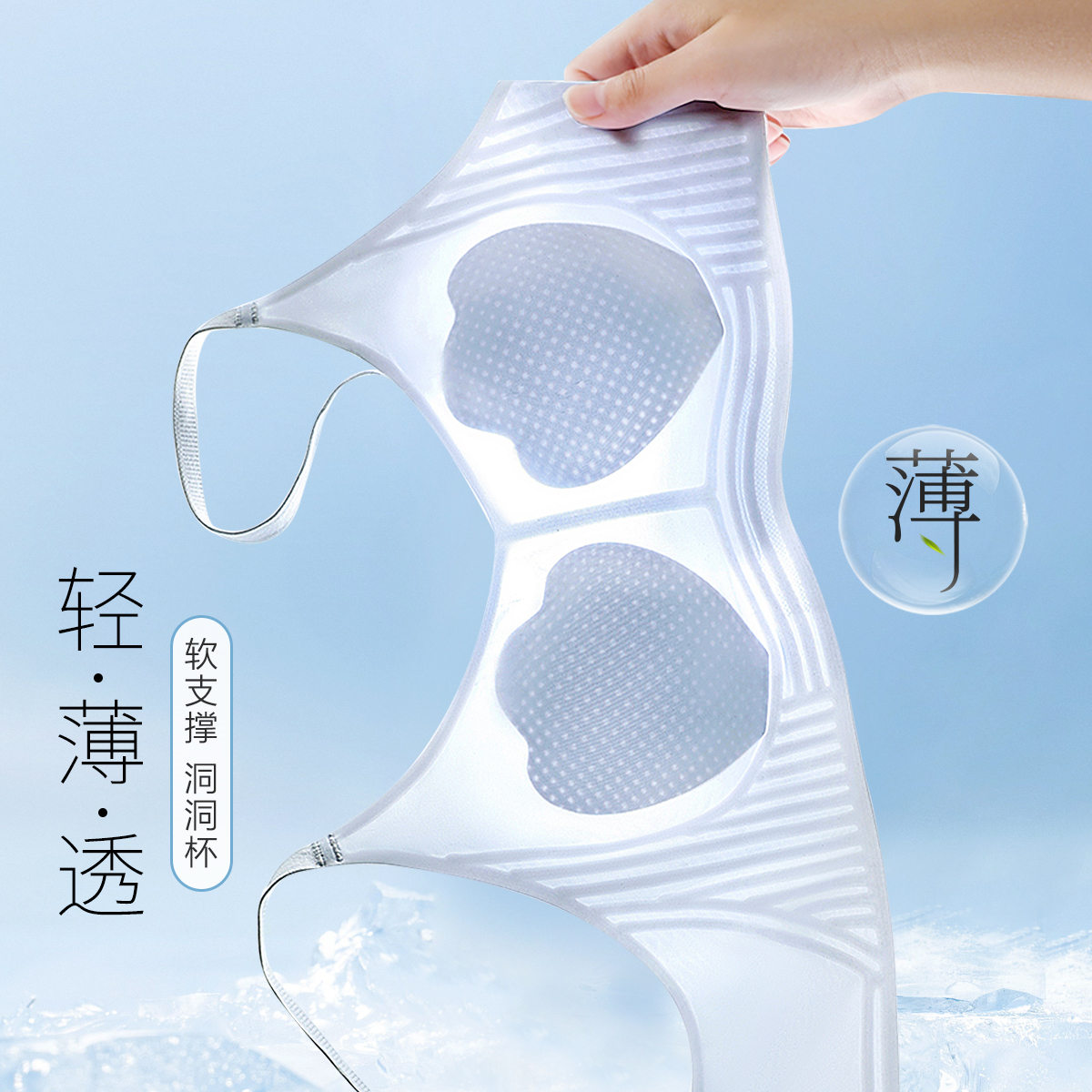 10846134.古今超薄杯无钢圈软支撑洞洞杯内衣女文胸罩