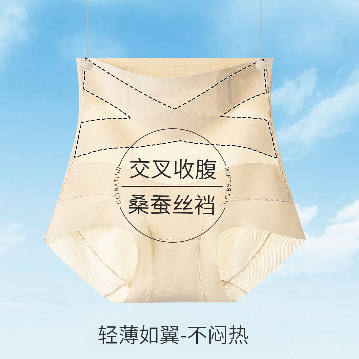 10846190.古今含桑蚕丝里裆高腰高弹免穿内裤女士美体塑身裤