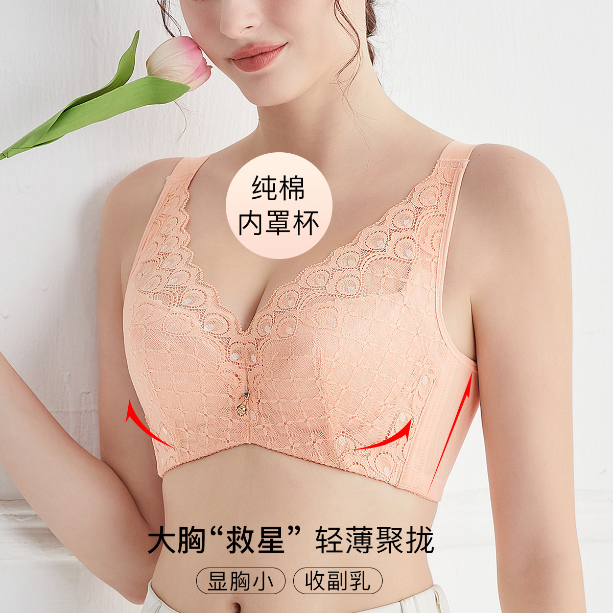 10846128.古今薄杯记忆软钢圈蕾丝杯面聚拢内衣女文胸罩