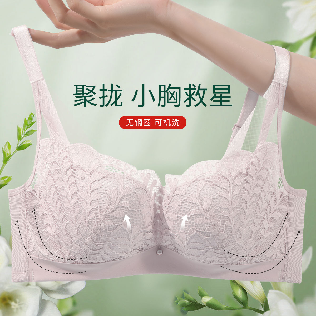 10846123.古今上薄下厚杯无钢圈软支撑蕾丝内衣女文胸罩