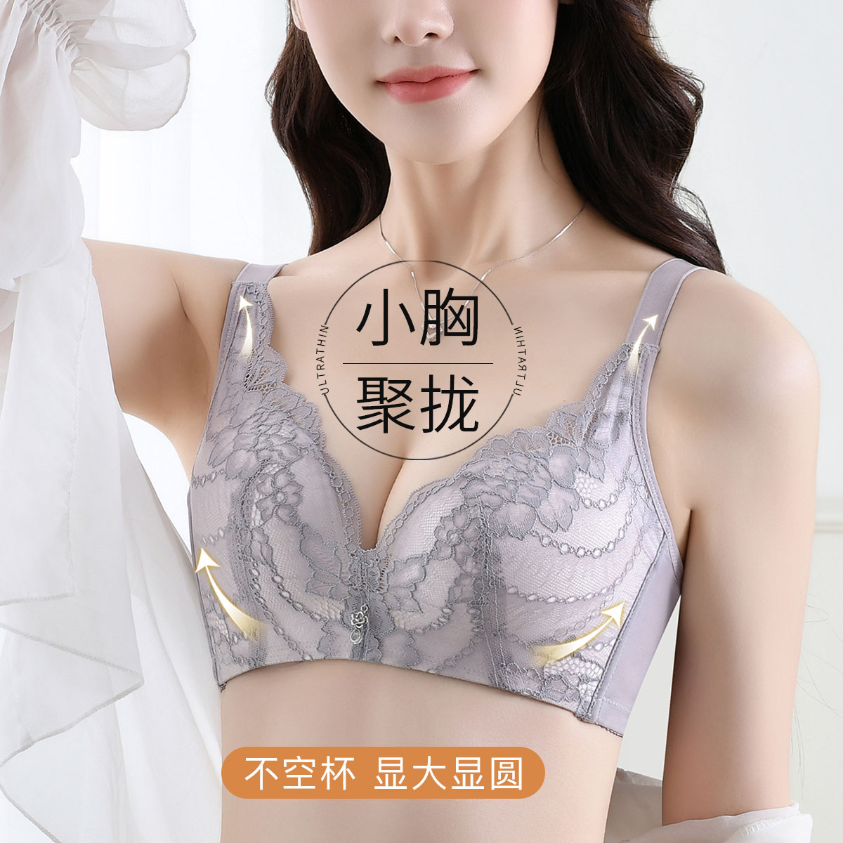 10846127.古今上薄下厚杯透气蕾丝杯面聚拢内衣女文胸罩