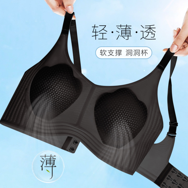 10846134.古今超薄杯无钢圈软支撑洞洞杯内衣女文胸罩