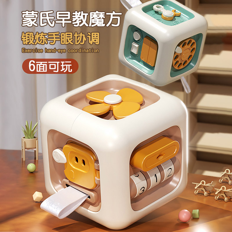 11951130.智恩堡 宝宝早教魔方动动乐6面可玩恐龙不倒翁撕不烂抽纸盒 多规格可选
