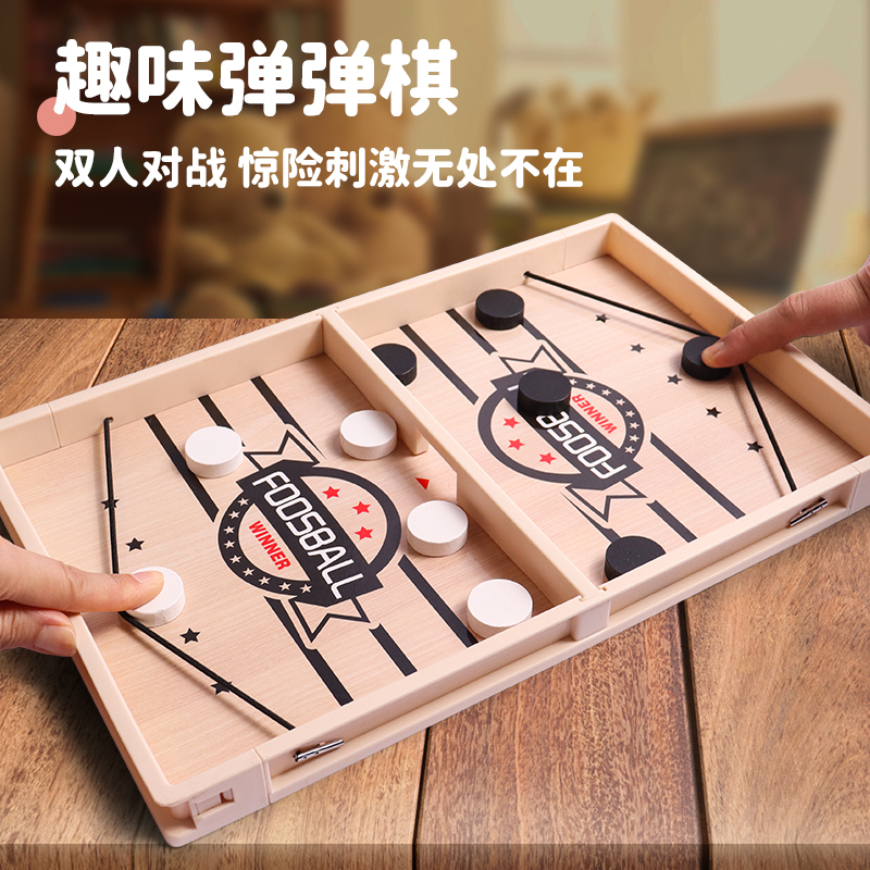 11951134.智恩堡 儿童桌面游戏弹弹棋(5黑棋+5白棋)