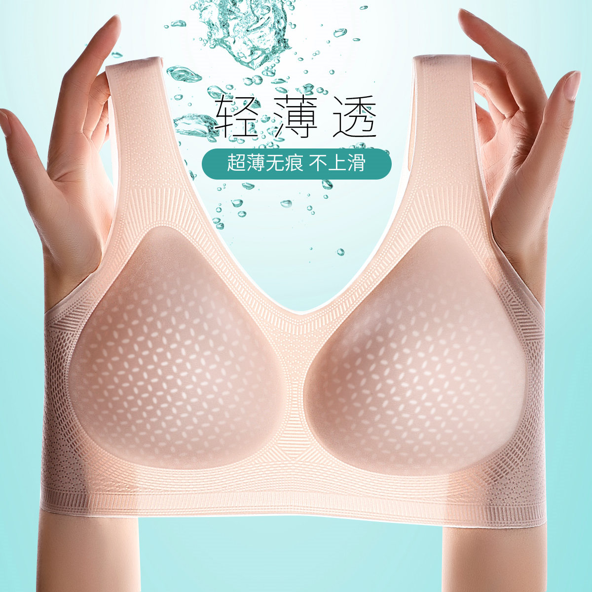 10846130.古今薄杯无钢圈无痕洞洞杯背心式内衣女文胸罩