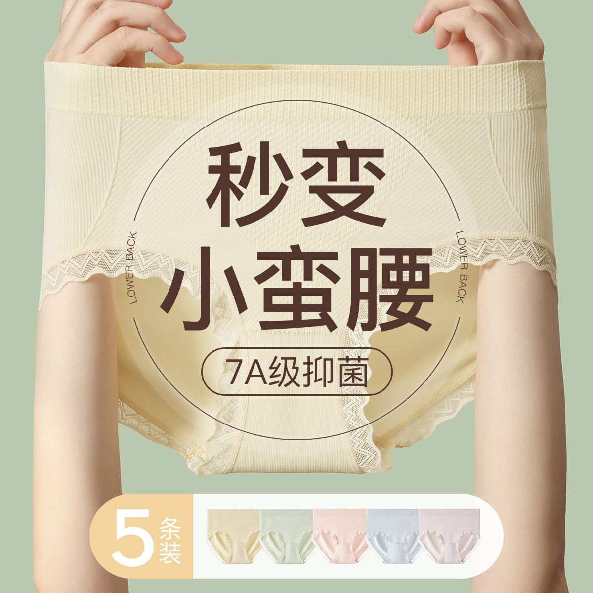10850503.芬腾可安【7A收腹】5条装收腹裤收小肚子强力无痕夏季女士内裤女