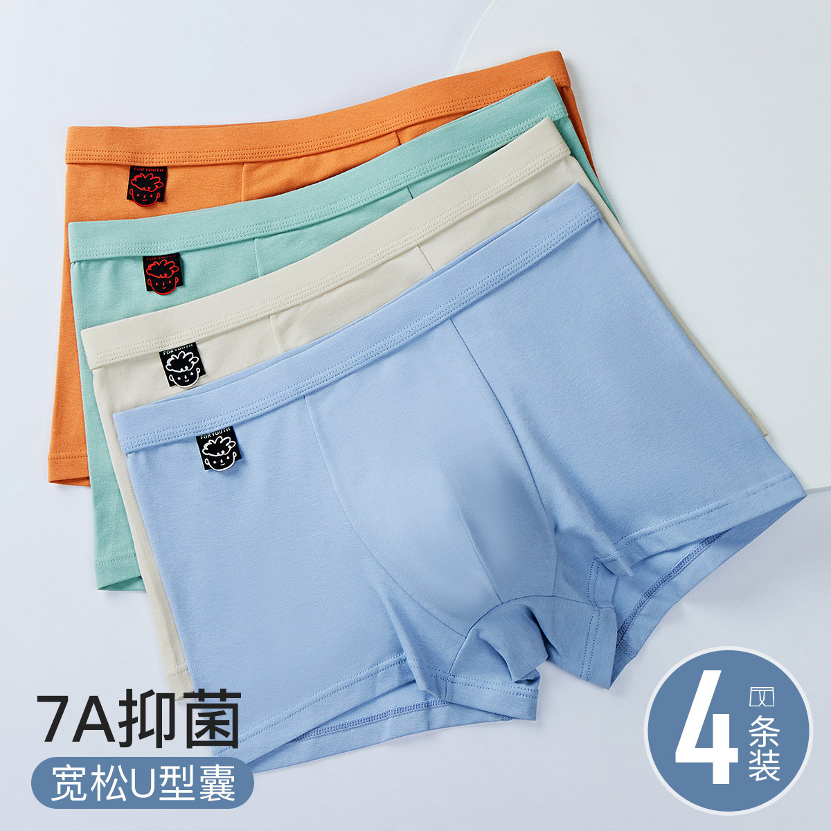 10853793.芬腾可安【7A棉裆】4条装棉质透气男士内裤平角防夹臀青少年学生
