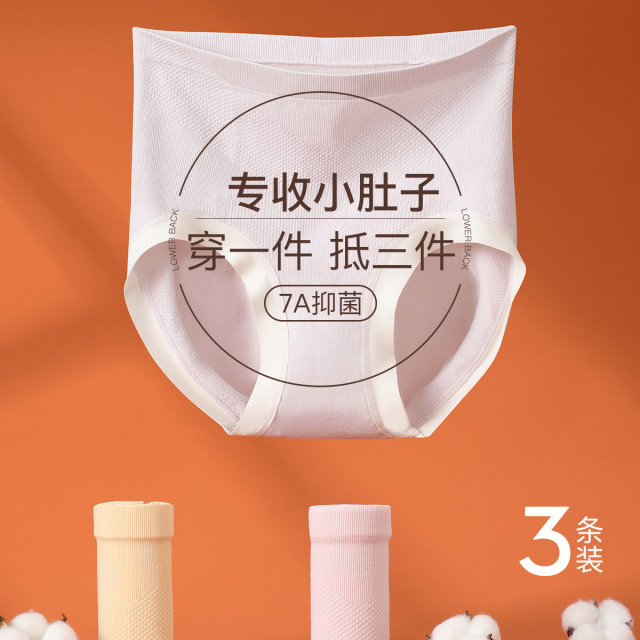 13369994.芬腾可安【收腹提臀不勒】3条高腰内裤女100棉裆7A透气3D臀杯