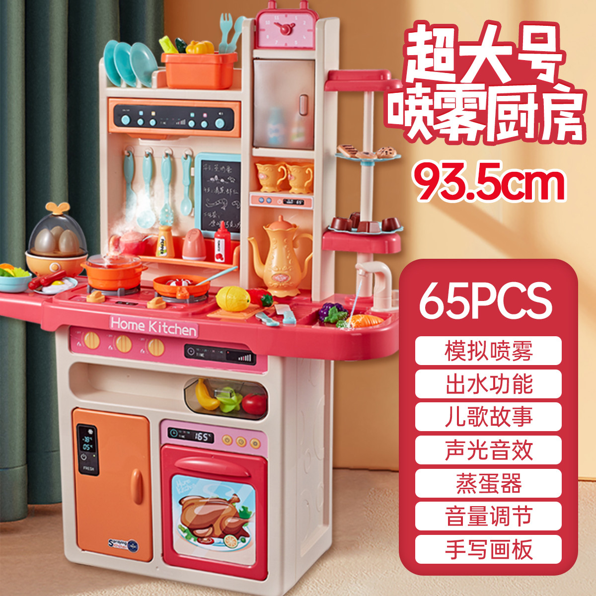 11888851.贝比谷-送礼专场丨超大号过家家儿童厨房玩具宝宝仿真做饭煮饭厨具套装男女孩礼物