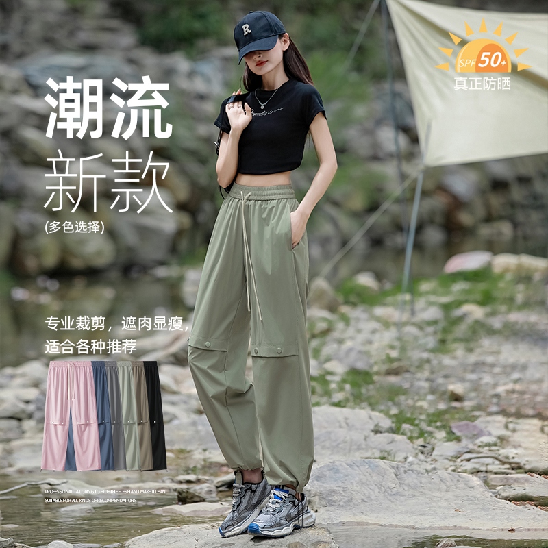 10860514.【探扶客】冰丝防晒裤女款新款宽松速干夏季薄抽绳运动裤户外休闲阔腿裤