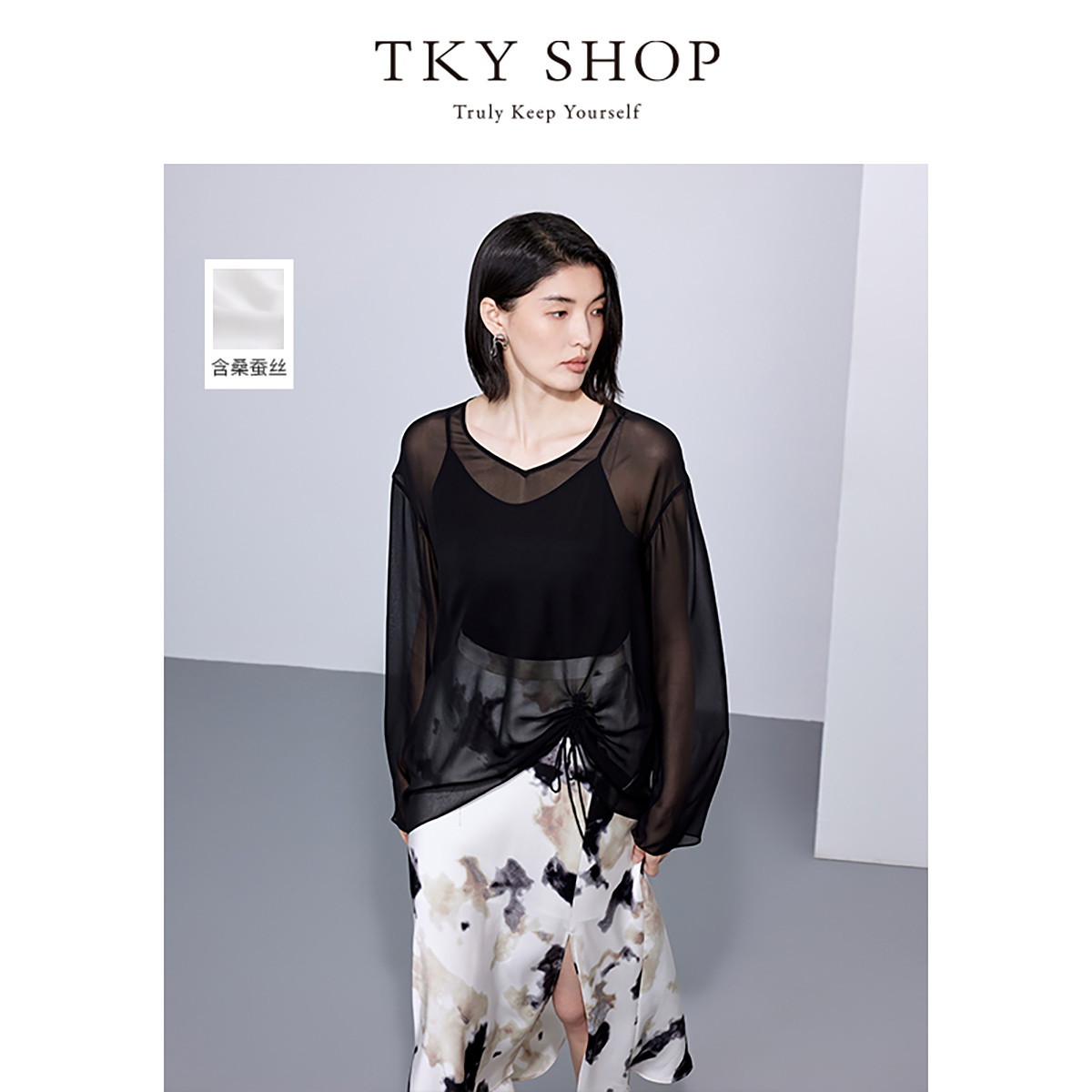 10857675.TKYSHOPV领真丝上衣套装外搭+吊带2024年夏季新款
