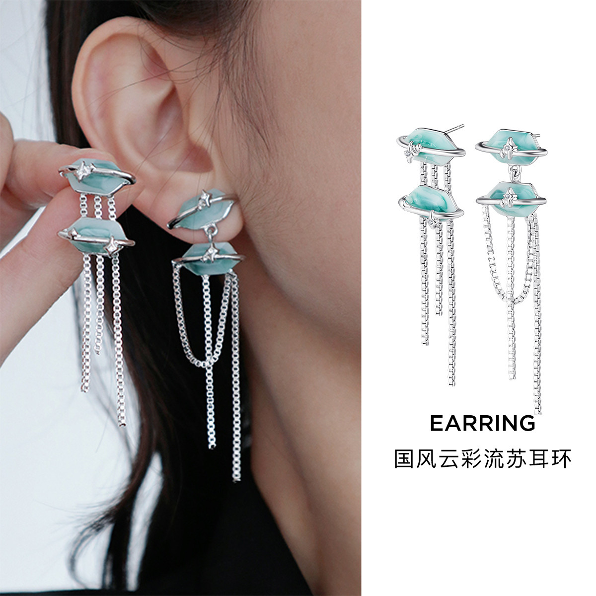 10887952.云彩流苏耳环女国风小众设计高级感不对称个性耳坠