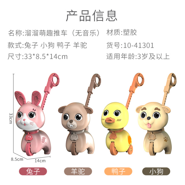 11951120.智恩堡【特价清仓】动物推推乐玩具