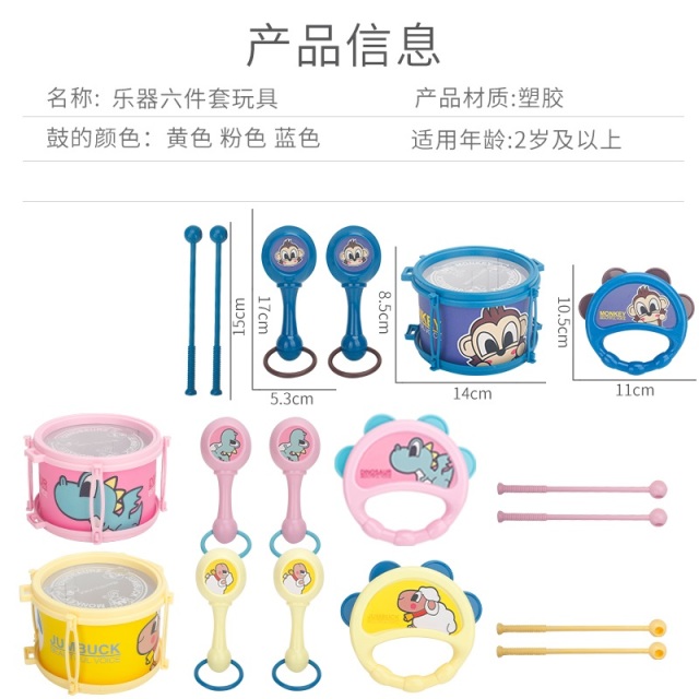 11951106.智恩堡【特价清仓】9043婴儿沙锤鼓6件套颜色款式随机