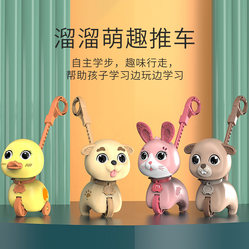 11951120.智恩堡【特价清仓】动物推推乐玩具