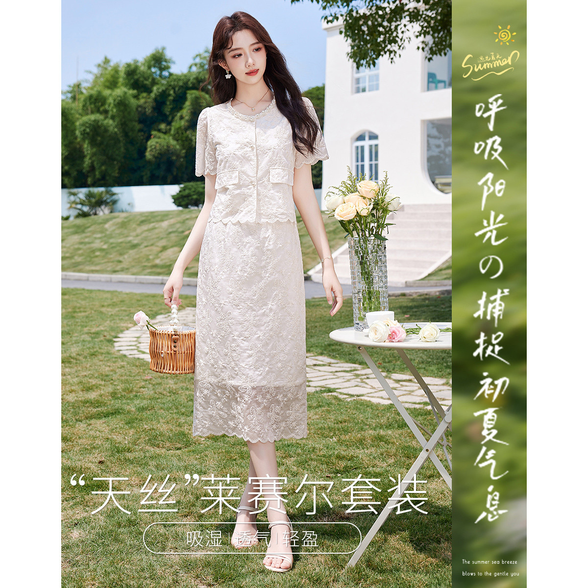 10865309.【夏日穿搭】设计感小众时尚气质显瘦小个子女式套装