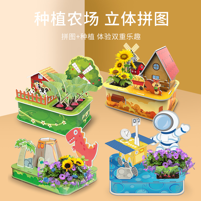 11951104.智恩堡【特价清仓】儿童种植迷你小盆栽植物观察生长发芽diy创意小实验学生男女花园
