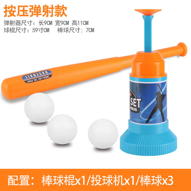 11951107.智恩堡【特价清仓】儿童棒球玩具弹射发球幼儿体育运动双人亲子游戏生日礼物