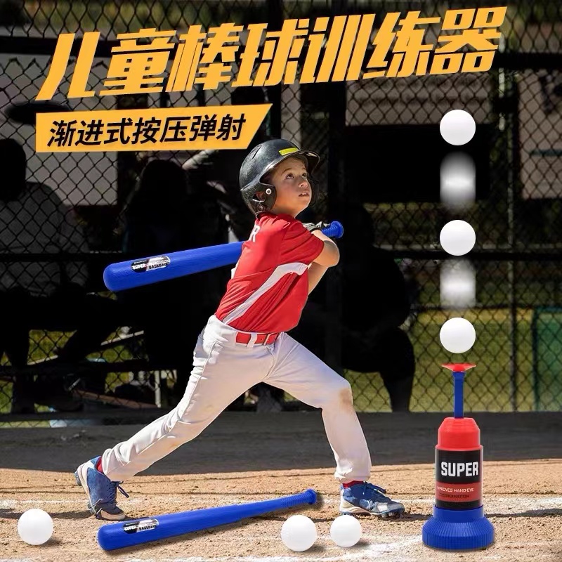 11951107.智恩堡【特价清仓】儿童棒球玩具弹射发球幼儿体育运动双人亲子游戏生日礼物
