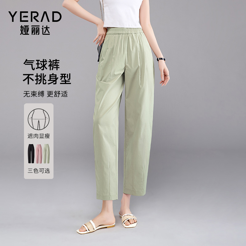 10882033.【娅丽达】轻薄气球裤女休闲百搭哈伦裤女宽松显瘦九分哈伦裤