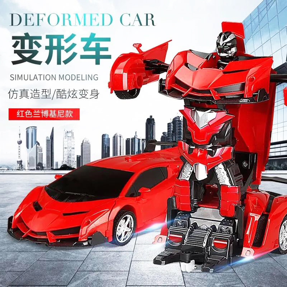 11931161.『推荐送礼』变形遥控车汽车儿童玩具车可变形金刚机器人赛车警车男孩生日礼物